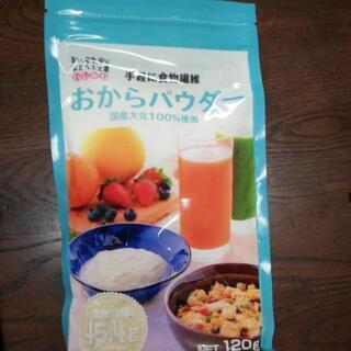 おとうふ工房いしかわ　おからパウダー