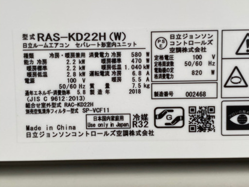 美品！日立 エアコン 白くまくん◇主に6畳用◇RAS-KD22H(W) 2018年製◆JA-0103