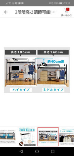 パイプロフトベッドミドルタイプ黒…激安