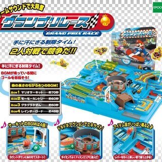 マリオカートWii グランプリレース 【エポック社】