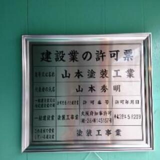 建築塗装工募集　大阪市生野区　経験者優遇　未経験者も丁寧に教えますの画像