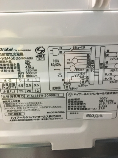 amadana アマダナ4.5㎏全自動洗濯機
