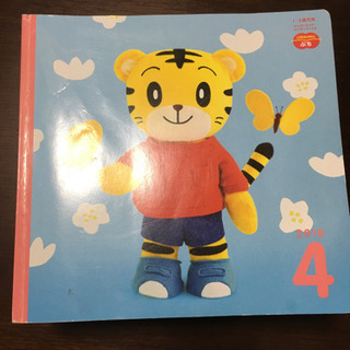 2018〜2019 こどもちゃれんじぷち(1.2歳児用)