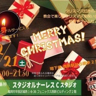 【21日22日‼Xmasイベント!!】