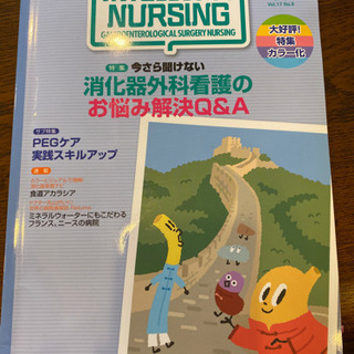看護専門の参考書お譲りします