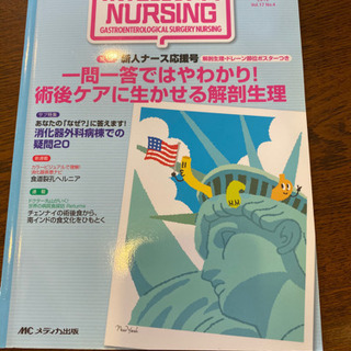 看護専門の参考書お譲りしますの画像