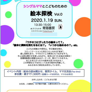 【東京・埼玉】シングルママのコミュニティを立ち上げます！