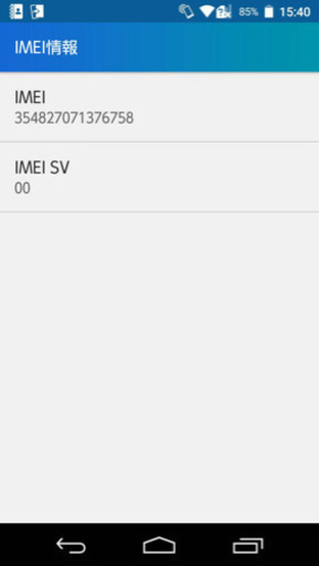 au スマートフォンKYV36 管理番号A03