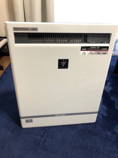 SHARP プラズマクラスター25000 空気清浄機