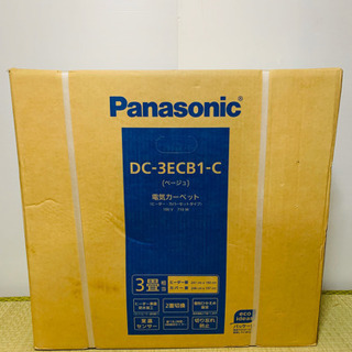 新品未開封】Panasonic DC-3ECB1-C 3畳用ホットカーペット