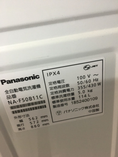 Panasonic 全自動洗濯機 NA-F50B11 5.0kg 2018年