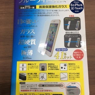 iPhone6s Plus用画面保護強化ガラス オウルテック 未使用