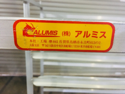 アルミス　苗棚　アルミ苗棚　中古
