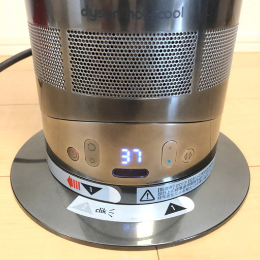 Dyson ダイソン　hot＋cool AM05  ニッケル　ホット&クール
