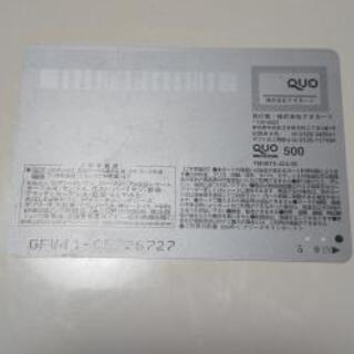 使用済みクオカードの画像