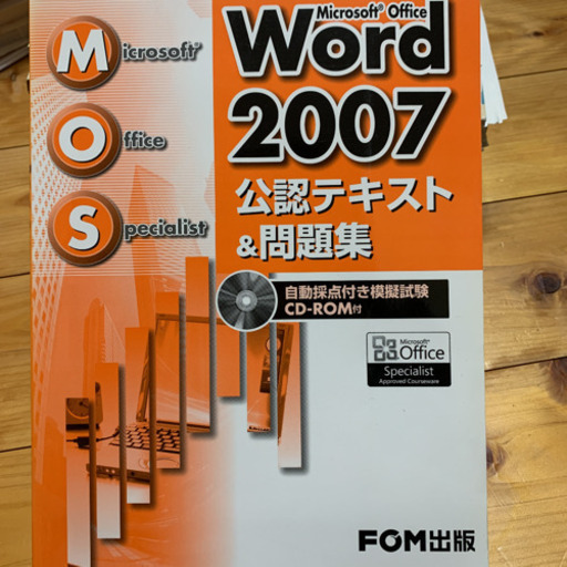 パソコン教室の本