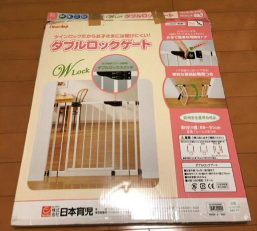 ベビーゲート