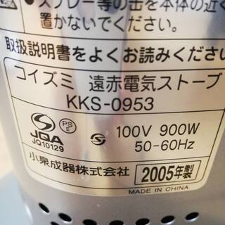 遠赤電気ストーブ　差し上げますの画像