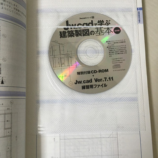 Jw_cadで学ぶ建築製図の基本