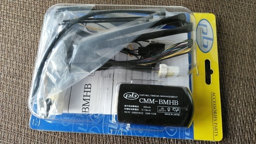 BMW/MINI TVキャンセラー CMM-BMHB 未使用