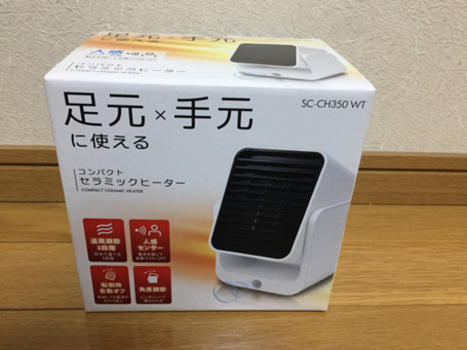 セラミックヒーター 新品未使用