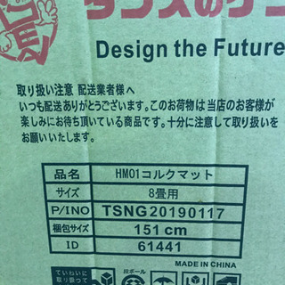 コルクマット 八畳用 大判45センチ 厚さ8ミリ 64枚  ジョイントマット（子供部屋　防音の画像