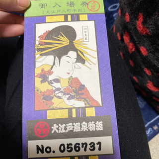 チケット　ちょっと値下げ　５枚あります。