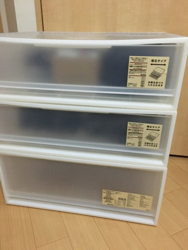 無印良品 収納ケース