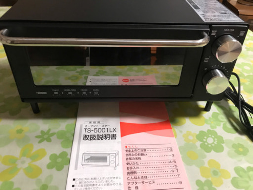 ツインバード  ロースタイルオーブントースター