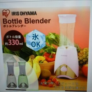 ボトル　ブレンダー(グリーン）　新品❗値下げ❗