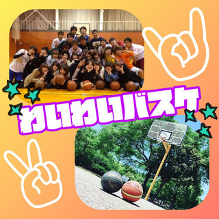 🌈☀️社会人限定っ‼️  スポーツイベント開催っ😁‼️  わいわ...