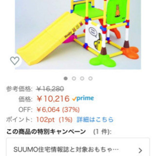 室内用ジャングルジム