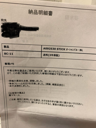 アップリカ　スティック　オーシャンブルー　BL