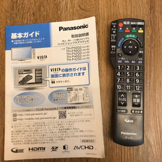 画面綺麗☆Panasonic 大画面VIERA 46V型◎プラズマテレビ◎ TH-P46G2 46