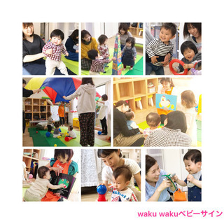 🈵満席御礼❗️【八千代市】3/3ベビーサイン 始まるよー！