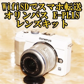 ★美品級★WifiSDでスマホ転送★オリンパス E-PL1s レンズキット