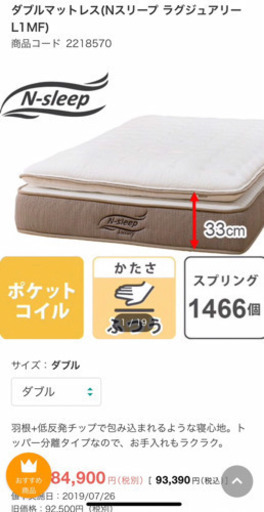 【期間限定1/9まで】ダブルベット用マットレス Nスリーブ ラグジュアリー