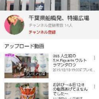 特撮好きの人！