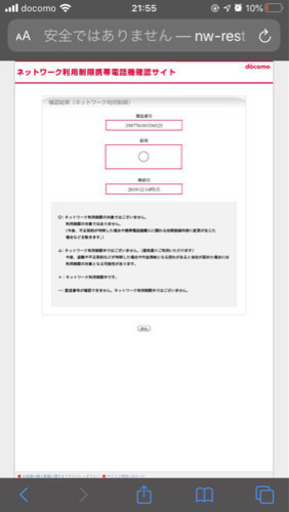 Galaxy A20[新品・未使用・SIMフリー] 7000円off