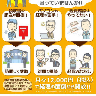 会計記帳、お任せください