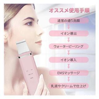 ★新品★ウォーターピーリング 超音波 美顔器 ピーリング スマートピール 超音波振動 USB充電式 イオン導出 イオン導入 EMS微電流 毛穴 黒ずみ ニキビ 角栓 角質 皮脂 汚れ除去 日本語説明書付き

の画像