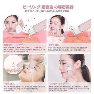 ★新品★ウォーターピーリング 超音波 美顔器 ピーリング スマートピール 超音波振動 USB充電式 イオン導出 イオン導入 EMS微電流 毛穴 黒ずみ ニキビ 角栓 角質 皮脂 汚れ除去 日本語説明書付き

の画像