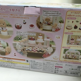 中古　シルバニア　こだわりパティシエのケーキ屋さんの画像