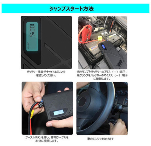ジャンプスターター エンジン 再起動 モバイルバッテリー