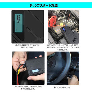 ジャンプスターター エンジン 再起動 モバイルバッテリーの画像