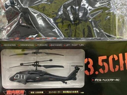 デビル　ヘリコプター　RC