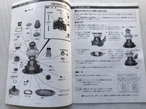 ニッセン日本船燈 ランプストーブ IS-3DX真鍮レトロ