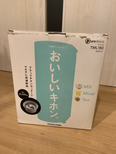 ※新品未使用【フードミル】