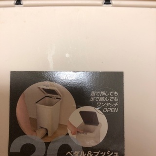 ゴミ箱　ニトリ の画像