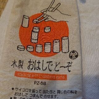 <お話し中>木製 おはしでどーぞ(箸でつまむオモチャ)